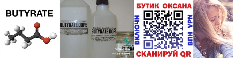 маркетплейс клад  магазин продажи   Бежецк  БУТИРАТ GHB 