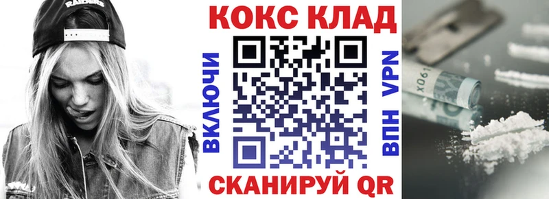 Кокаин FishScale  Бежецк 