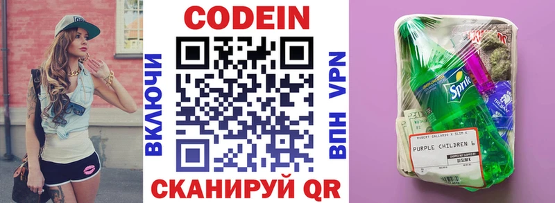 Codein Purple Drank  Бежецк 