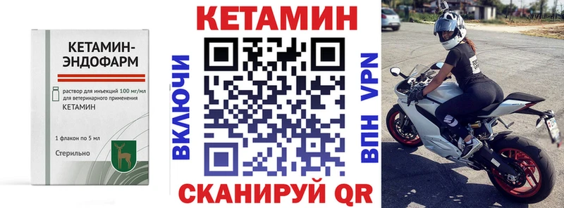 гидра ссылка  Бежецк  КЕТАМИН ketamine  что такое наркотик 