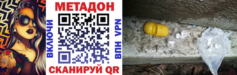 как найти наркотики  Бежецк  hydra как зайти  Метадон белоснежный 